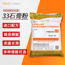 Art Glow 33 Gypsum Powder Casting Gypsum Powder Silver Copper Casting Gypsum Powder Foot Gold Gypsum Powder High Temperature Gypsum Die Use