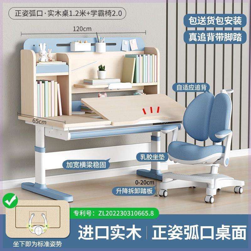 Children's study table, primary school student desk, curved writing table, household liftable solid wood desk and chair set