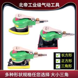 Beidi Zheng 직사각형 진동 가스 연삭 가구 연삭 기계 사포 기계 크기 삼각형 75x100mmx110