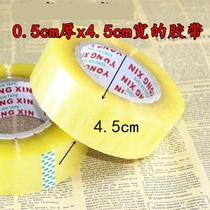 High-quality sealing tape transparent tape logistics tape paper sealing tape large sealing tape width 4 5CM thickness 25MM