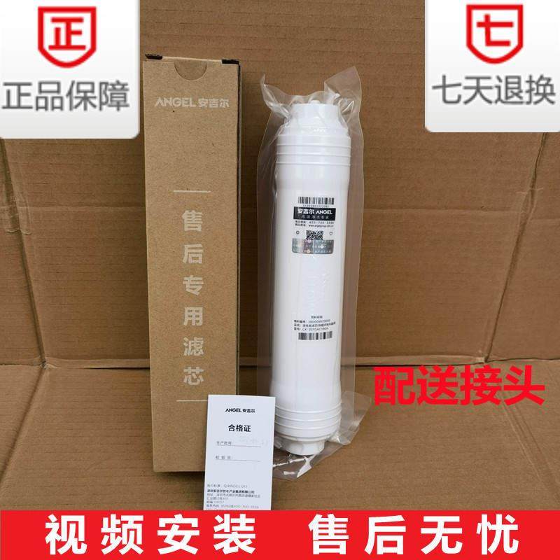 Anggil Water purifier rear activated carbon T33 filter A4 A4 A6 J2305 J2305 anti-counterfeiting -Taobao