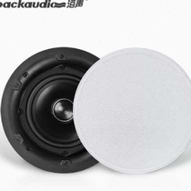 BAC5108S ceiling speaker set embedded background music ceiling audio speaker