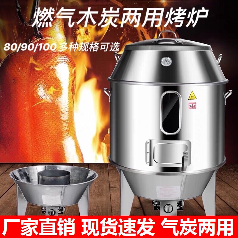 Grilled Chicken Stove Thickened hanging stove charcoal grilled duck stove Hanging Stove Roast Chicken Commercial Stove Burning Chicken Stove Guts Universal Cycle Oven-Taobao