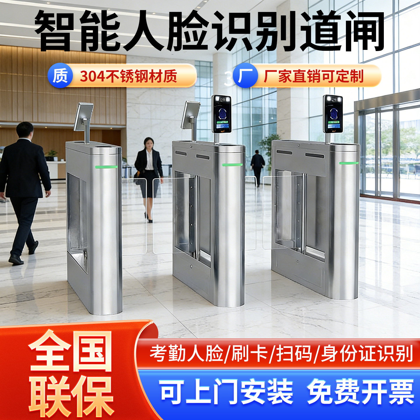 Gate pedestrian passage gate swing gate three-roller gate wing gate
