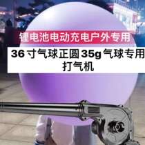 36-inch large balloon inflator 36-inch balloon inflator outdoor lithium battery hair dryer extra large balloon blower