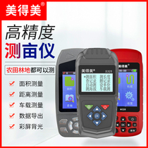 High-precision land area measuring instrument GPS mu meter handheld vehicle-mounted tractor farmland harvester dedicated