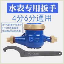 Special wrench for household water meter water meter glass cover wrench plumber repair crescent semicircle hook wrench