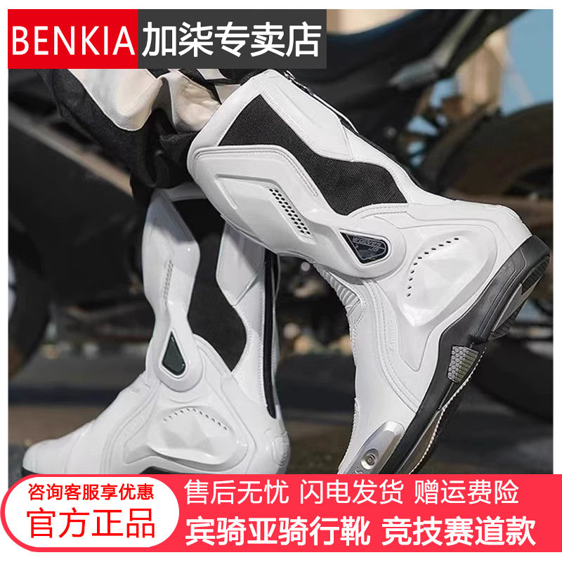 BENKIA ライディングブーツ 冬用 防風 バイク用 転倒防止 ライディングシューズ 夏用 通気性 レーシングシューズ バイク旅行