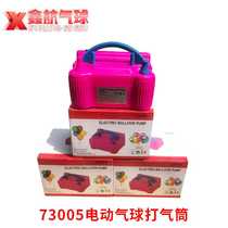 Manufacturer Supply Balloon Pump Electric Cheering Balloon 73005 Electric Inflator Inflation Tool