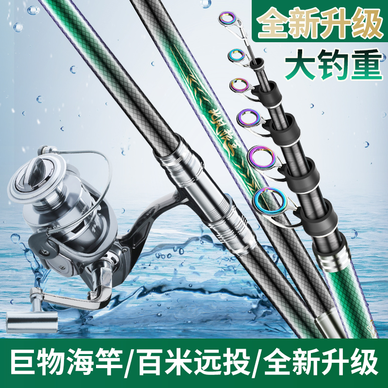 Wolf King sea rod long-range cast carbon super-hard throwing rod fishing  silver carp and bighead carp set sea fishing rod throwing rod bare rod sea  rod