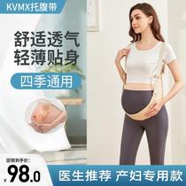 kvmx belly support belt for pregnant women mid-term late pregnancy belly support waist drag invisible waist protector to relieve waist discomfort