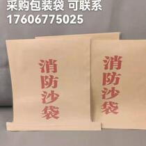 Spot paper-plastic composite bag fire-fighting sandbag special kraft paper woven bag for fire-fighting and flood control
