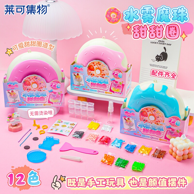 12-Color Water Mist Magic Beads Donut-Shaped DIY Handmade Bead Products That Can Be Made Without an Iron