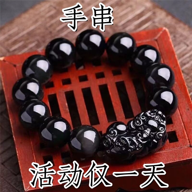 高档貔貅黑耀石情侣太同款手链霸气男士手串饰品送爸爸送男友手链