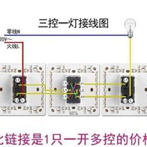 Three switches control one light one light multi-control three-way switch triple switch double-control open panel 8