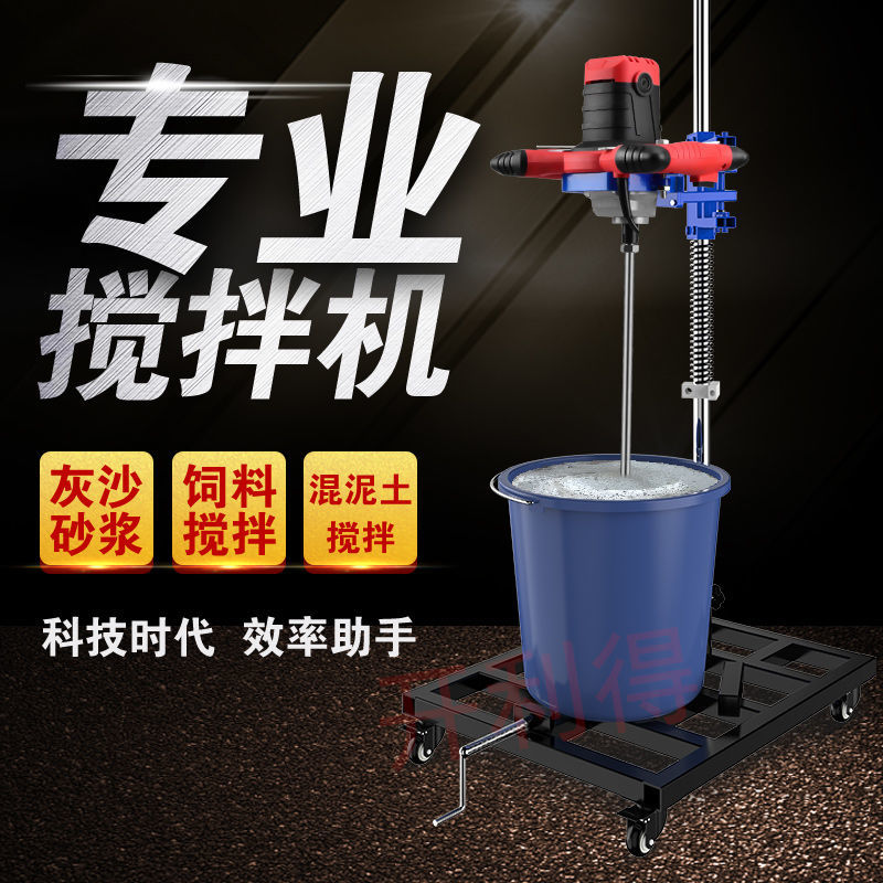 Electric industrial mixer bracket cement paint Paint Putty Powder powder High power Aircraft Diamond Beating Machine to Ash Machine-Taobao