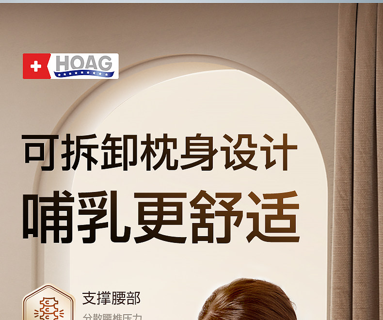 霍格Hoag哺乳枕新生儿喂奶神器亲喂坐喂环抱护腰靠垫喂奶枕头 — 11