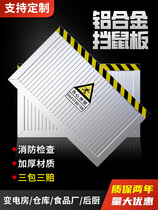 Rat-proof board rat-proof door stop aluminum alloy power distribution room rat-proof board stainless steel kitchen warehouse door gap commercial use