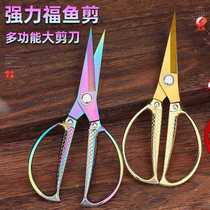 Lin Taizuo stainless steel powerful household scissors rust-resistant and easy to clean bone and meat shearing kitchen cutting cloth and clothing scissors