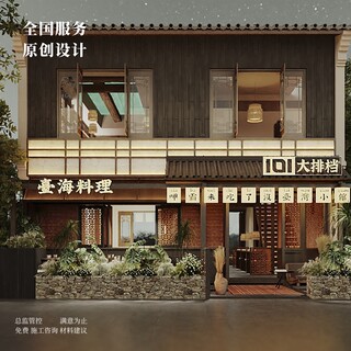 Shanghai pai dong cuisine bbq qing bar bistro canteen simple meal fast food hot pot restaurant physical store decoration design