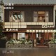 Shanghai Pai Dong Cuisine BBQ Qing Bar Bistro Canteen Simple Meal Fast Food Hot Pot Restaurant Physical Store Decoration Design