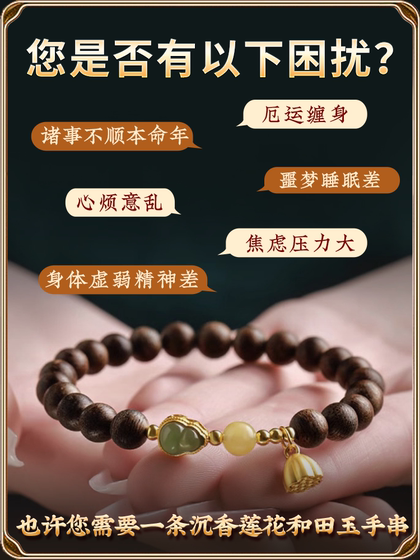 Agarwood Bracelet 여성 공식 플래그십 상점 Zhaocai Hetian Jade Gourd 팔찌