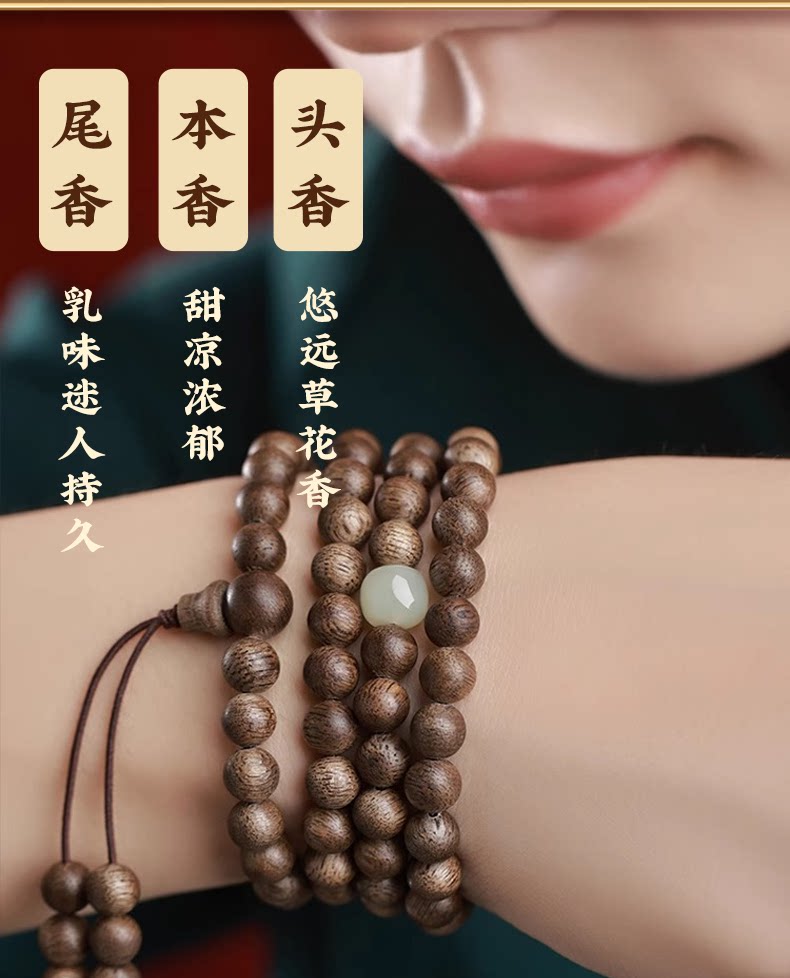 листья аквиларии 真天然芽庄奇楠沉香手串女官方旗舰店108颗和田玉手链佛珠男念珠