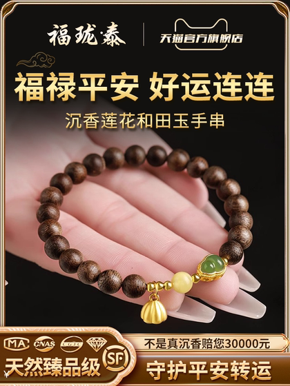 Agarwood Bracelet 여성 공식 플래그십 상점 Zhaocai Hetian Jade Gourd 팔찌