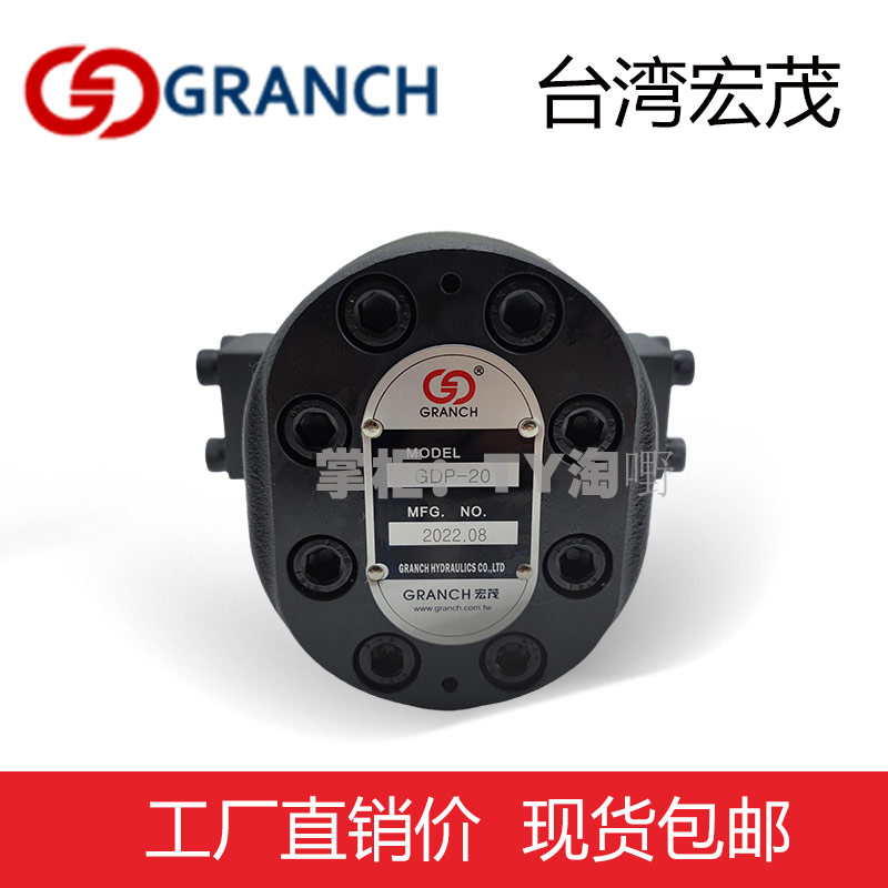 Originally installed GRANCH Taiwan Hongmao GDP-20 GH1-19W-FR GH1-02C-04C-07C-10C-L R-Taobao