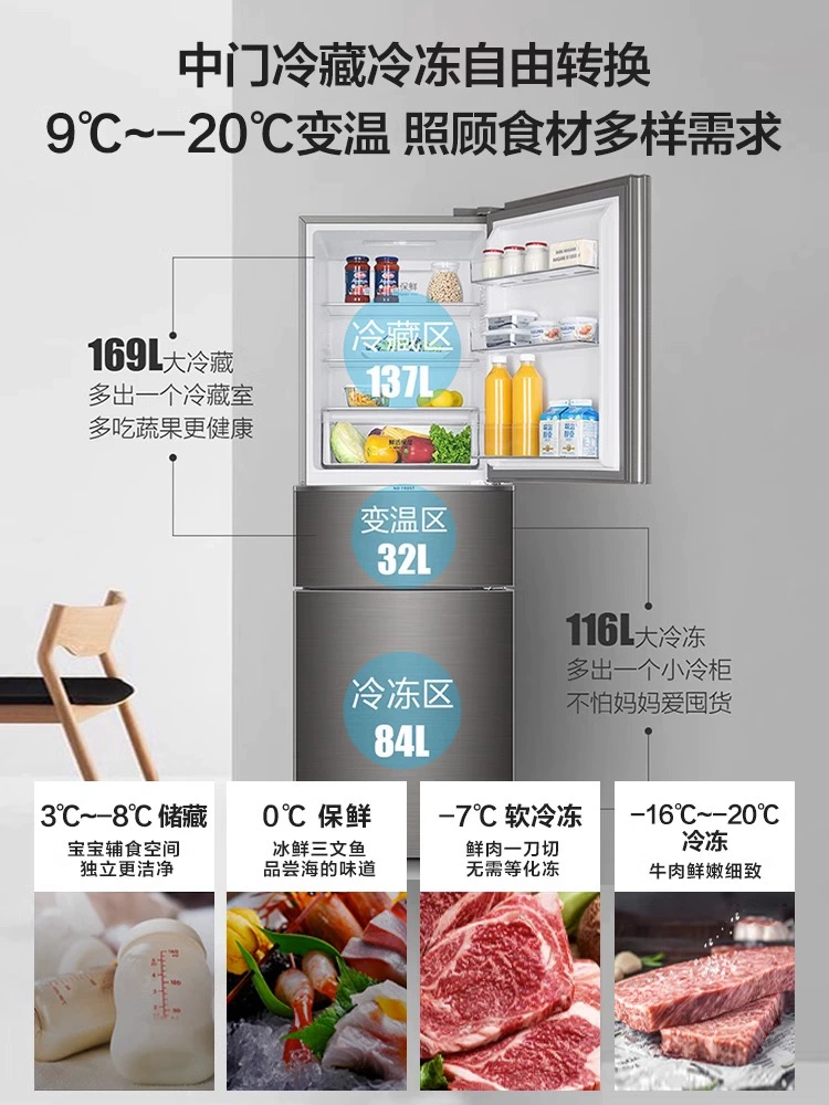 Haier 253L Three-Door Household Small Refrigerator, First-Class Air-Cooled Frost-Free Dual Inverter Energy-Saving for Rental Apartments and Dormitories