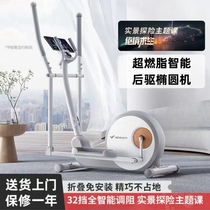 Elliptical machine home fitness equipment folding magnetically controlled silent dynamic bicycle exercise bike space walker stepper