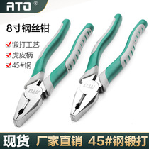 ATO tiger leather wire pliers 45 steel 8 inch forged vise 200mm industrial grade flat nose pliers direct sale