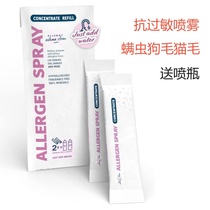 Spot American Allergen Spray Asthma anti-cat and dog hair allergy asthma spray shipped on the same day