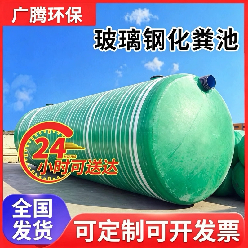 Sichuan Fiberglass Septic Tank Finished Product Septic Tank Sewage Treatment Integrated Three-Compartment Fiberglass Septic Tank Sichuan Fiberglass Septic Tank Finished Product Septic Tank Sewage Treatment Integrated Three-Compartment Fiberglass Septic Tank