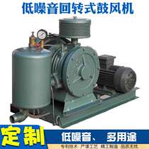 Rotary blower HC401 601 rotary blower sewage treatment aeration low noise air source oxygenation fan