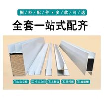 A complete set of ceramic tile cabinet accessories a complete set of large trough and small trough kitchen stoves and a complete set of aluminum alloy profiles