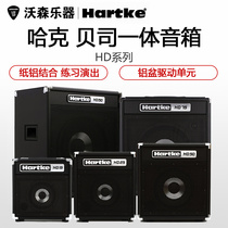 Hartke Haq HDZ15 25 50 75150 Bose sound box BASS bass sound 15 W 75 W