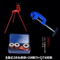 Manual threading machine die light pipe twister cutting knife bench vise complete set of water pipe iron pipe plastic pipe)