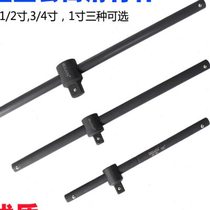 Heavy-duty slider 12-sleeve booster rod 34-sleeve slider T-shaped adapter adapter 1-inch labor-saving sliding rod