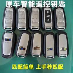 geely emgrand gl 원격 제어 GS 비전 x3 x6 s1 borui boyue geely car 키 추가에 적합합니다.