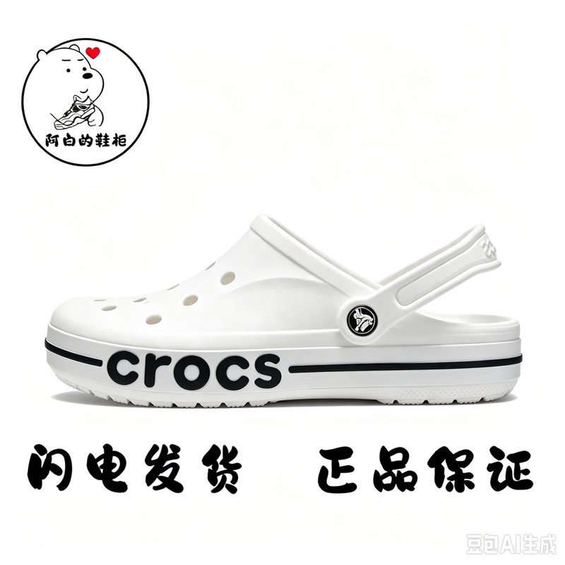 Crocs Classic Baya Clogs Unisex Lightweight Non-Slip 205089-4Cc Crocs Classic Baya Clogs Unisex Lightweight Non-Slip 205089-4Cc