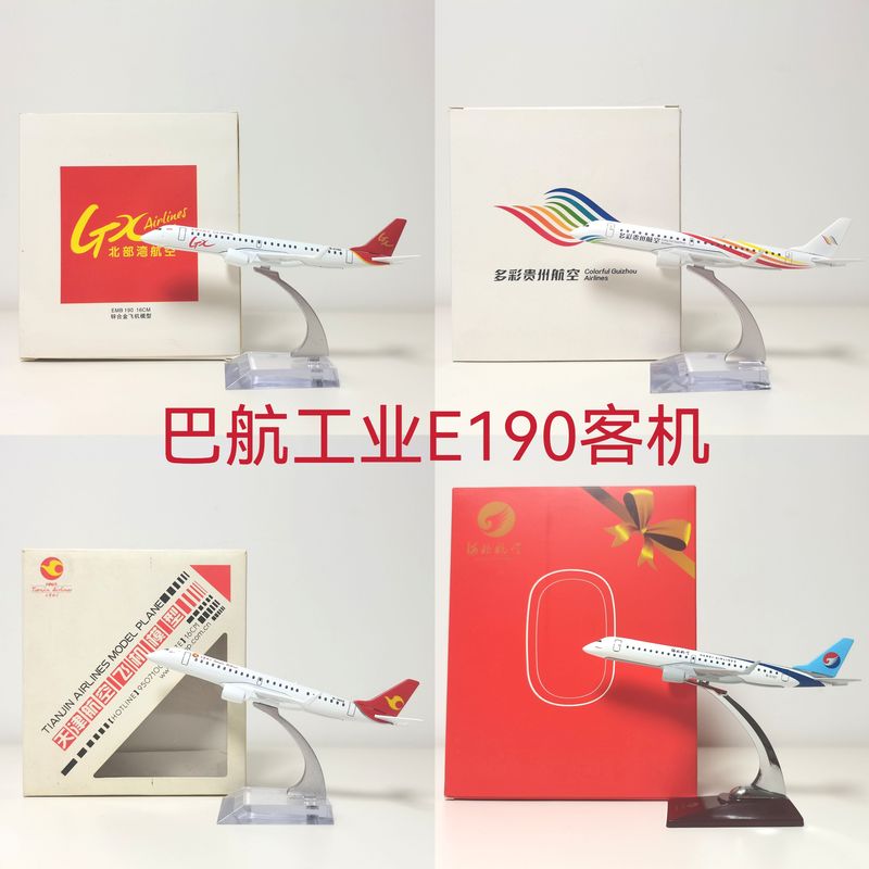 Air Canada Industrial E190 Tianjin Airlines North Bay Airlines Colorful Guizhou Airlines Hebei Airlines Aircraft Model