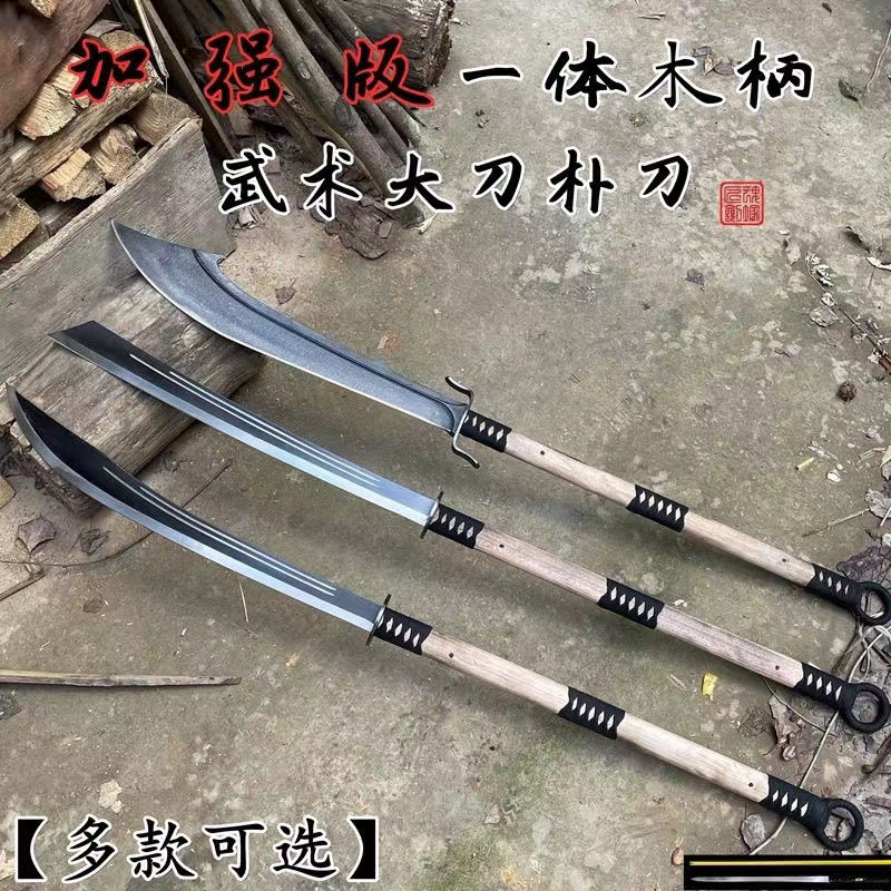 龍泉手工鍛打樸刀十八般兵器武術練習刀長刀大刀關刀未開刃-淘寶Taobao