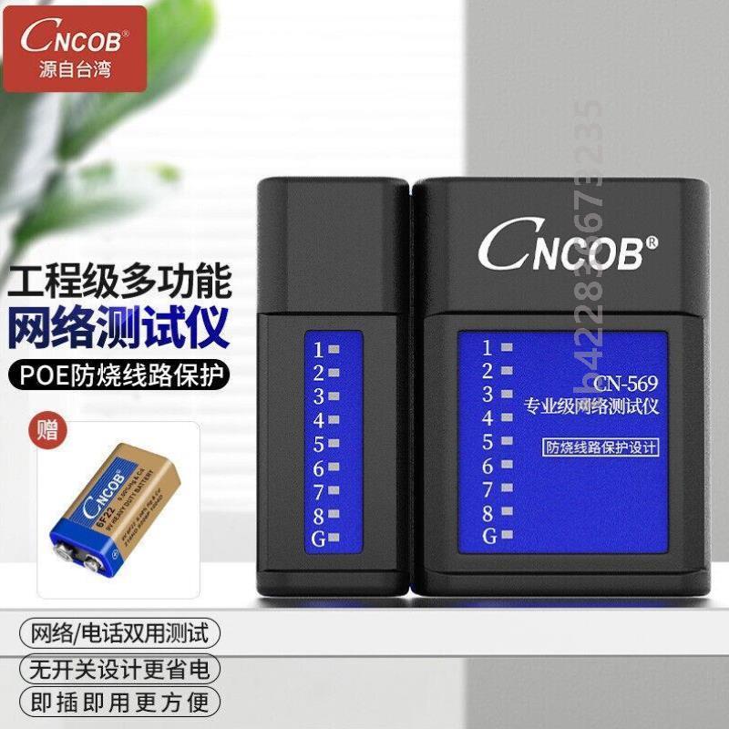 CNCOB network cable tester engineering grade POE anti-burn crystal head telephone line multifunction network wire measuring instrument CN-5-Taobao