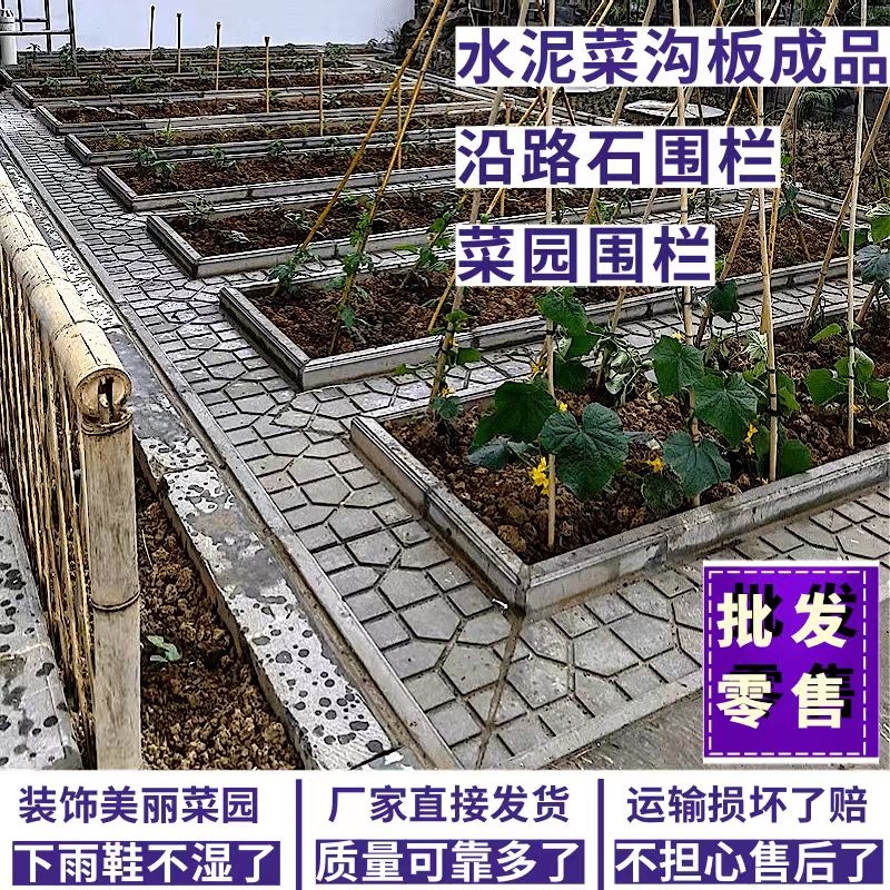 Home field Park Blocked Earth Board Courtyard Garden Garden small road Vegetable Gutter plate finished product Finished Vegetable Furrow Plate Fields Vegetable Ditches-Taobao