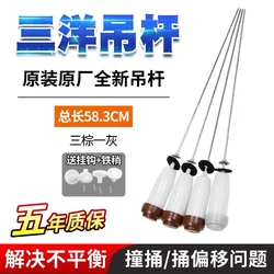 Sanyo 세탁기 붐 XQB55-558A/1058J XQB50-1078J 충격 흡수기 XQB60-M813Z-