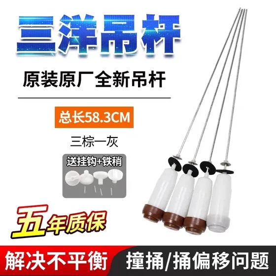 Sanyo 세탁기 붐 XQB55-558A/1058J XQB50-1078J 충격 흡수기 XQB60-M813Z-