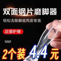 The new double-sided rubbing foot devinator goes to the old cocoon grinding feet to the feet and feet to the feet cocoon washboard pedicure tools.