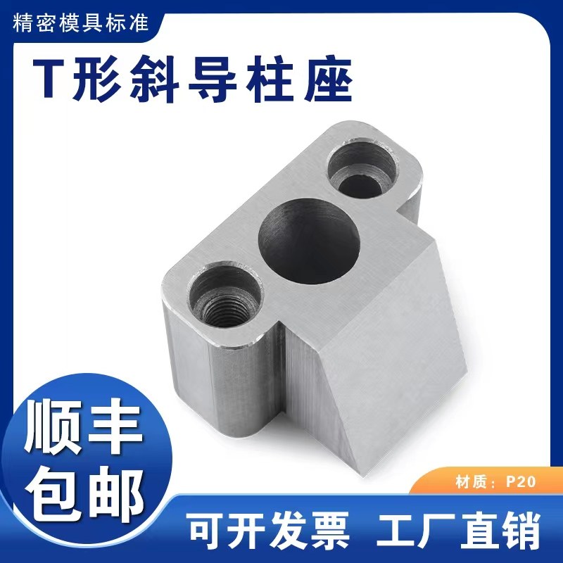 注塑模具中的“隐形英雄”——斜导柱固定座-模具-淘宝好物网