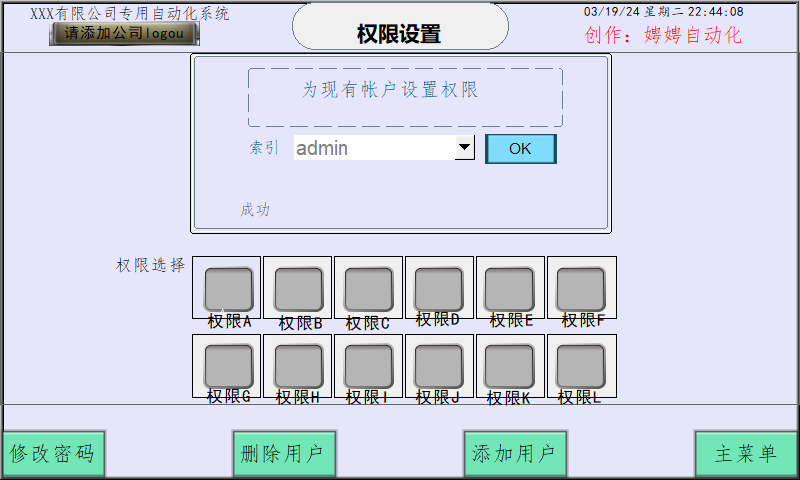 娉娉自动化程序的LOGO